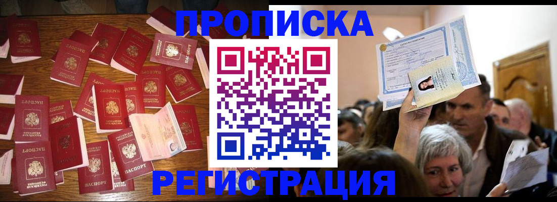 временная регистрация в Верхнем Тагиле