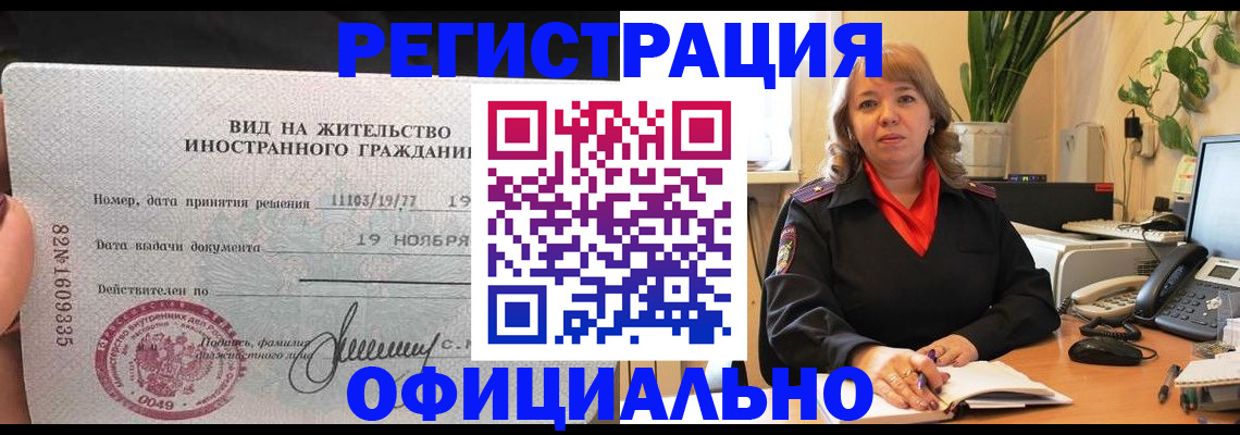 временная регистрация 2025 в Верхнем Тагиле