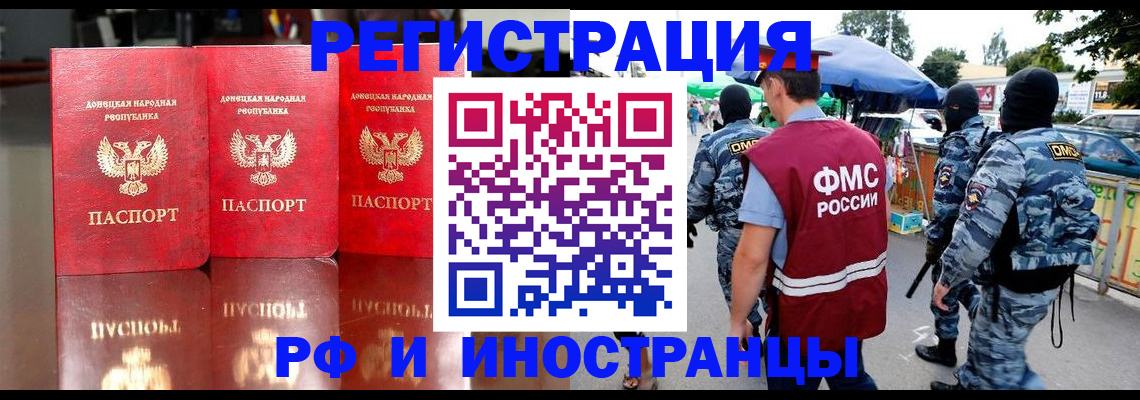 прописка штамп в Верхнем Тагиле